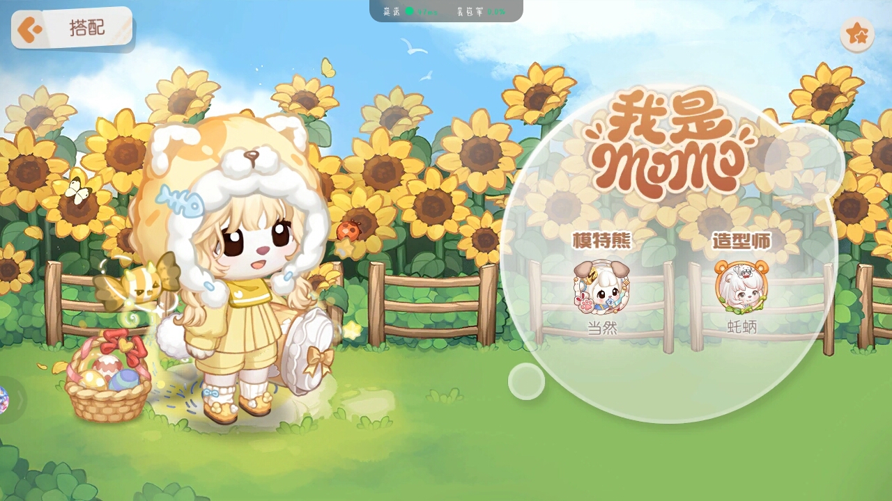 真嘟超可爱