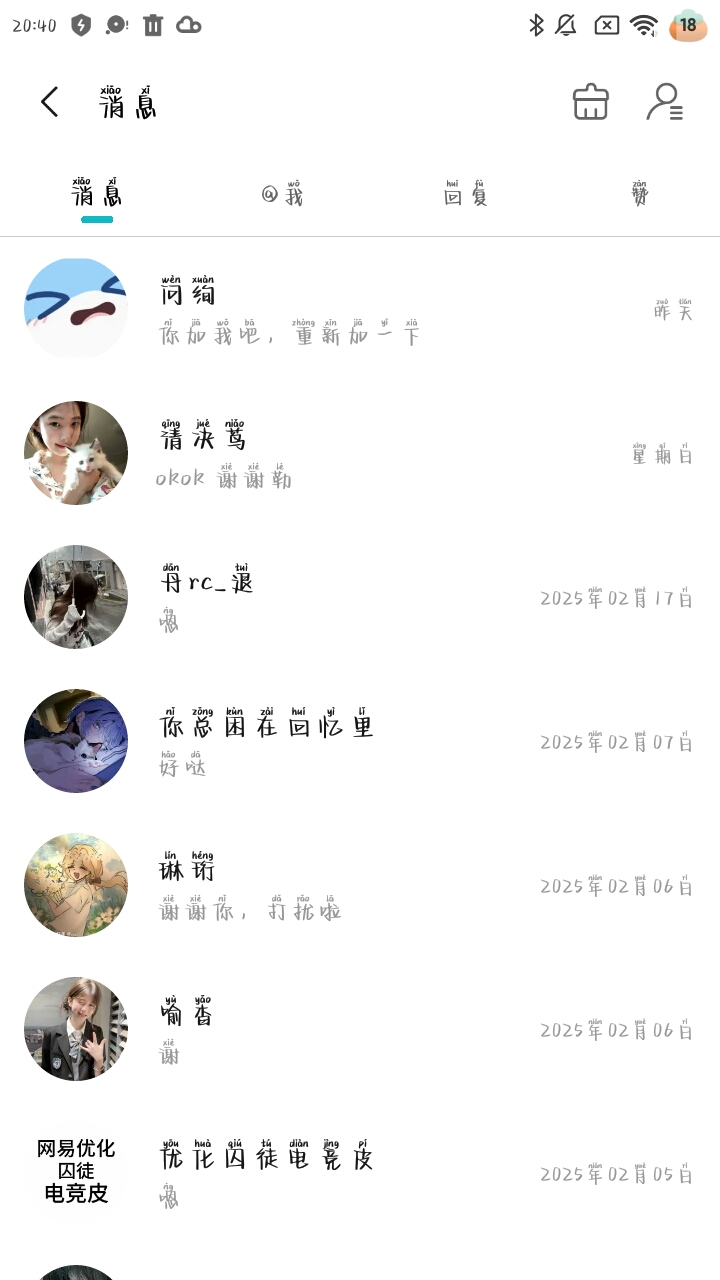 为什么都没有消息啊？