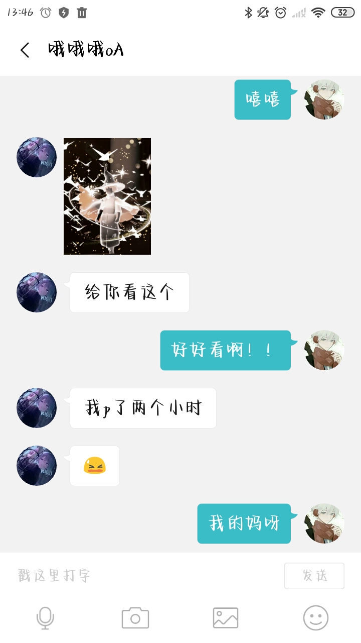 如何呢？来自固玩的投喂