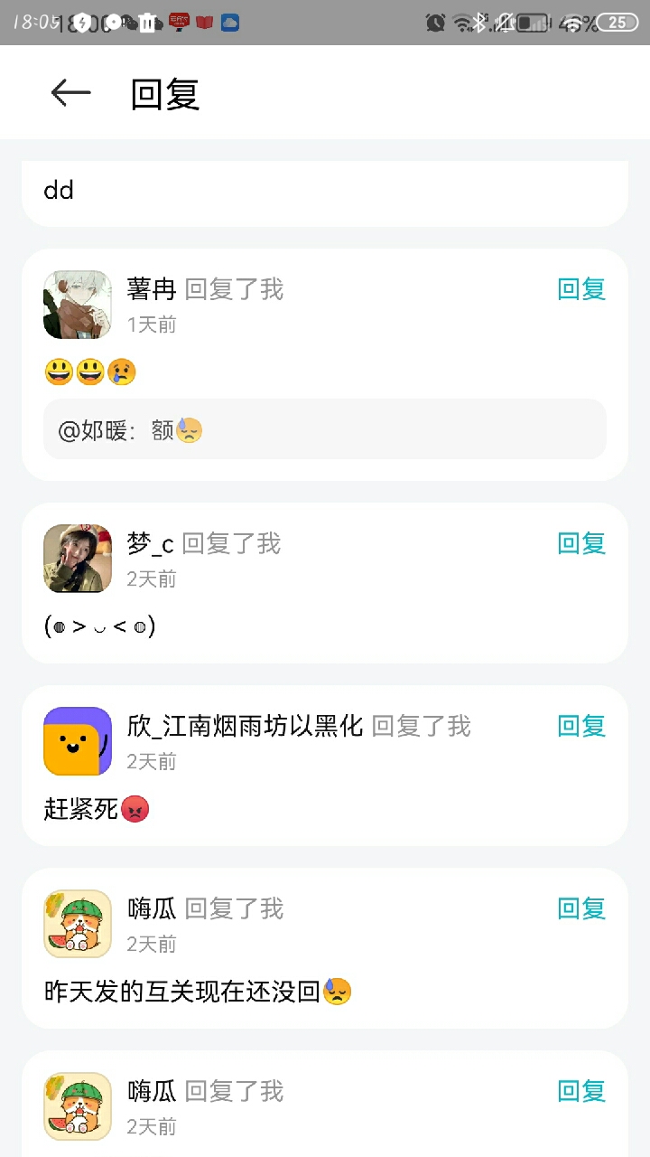 不是，我们惹你了吗？