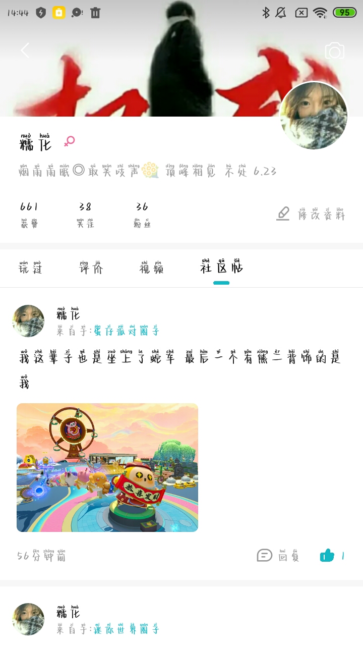 想破700赞