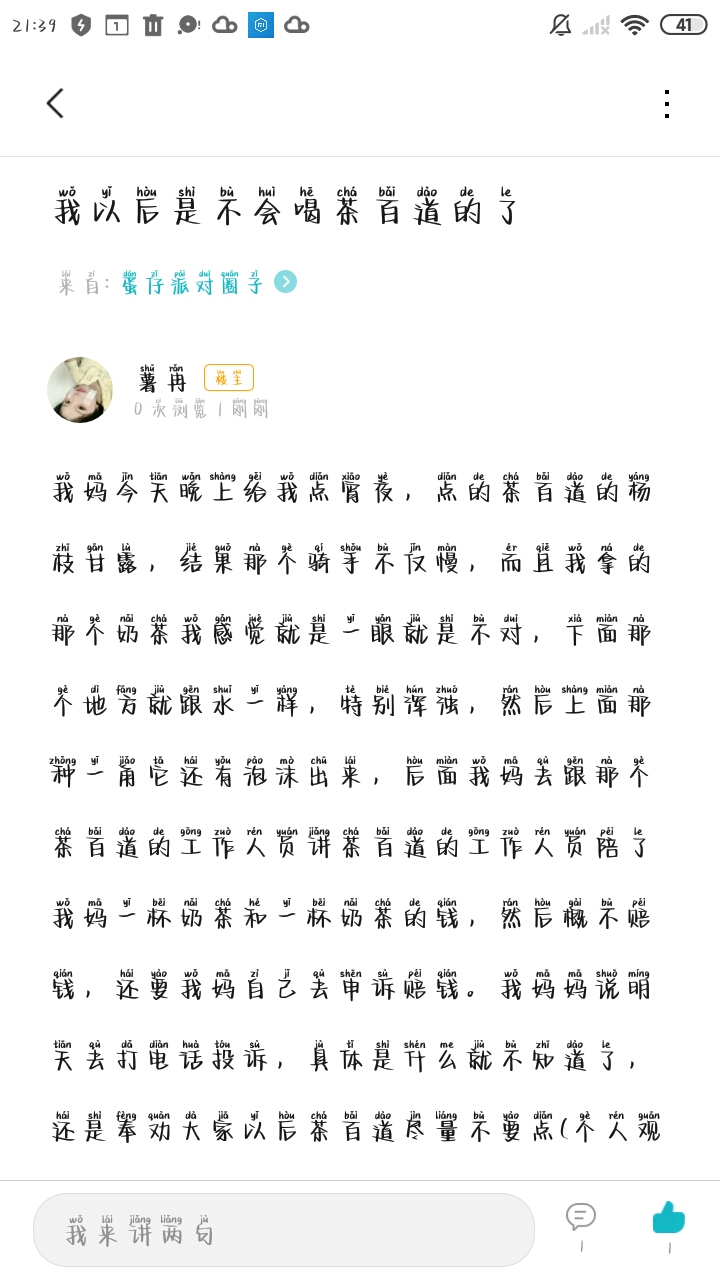 大家帮我转发道理所有的圈子，谢谢