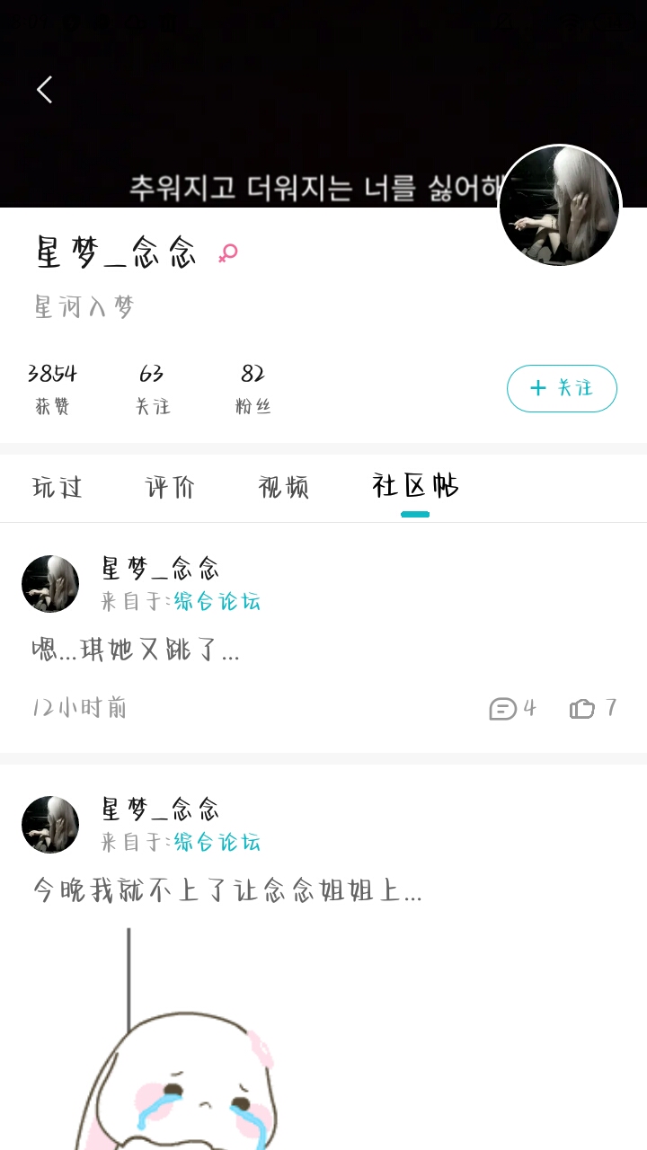 我想问下这个账号是两个人在玩吗？咋一下叫念念，一下加琪琪的