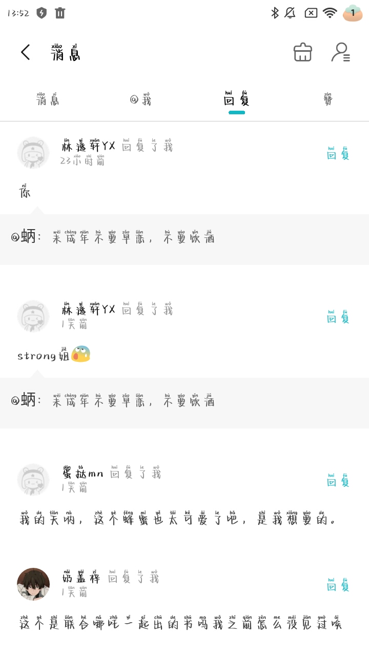 …我觉得我说的没问题