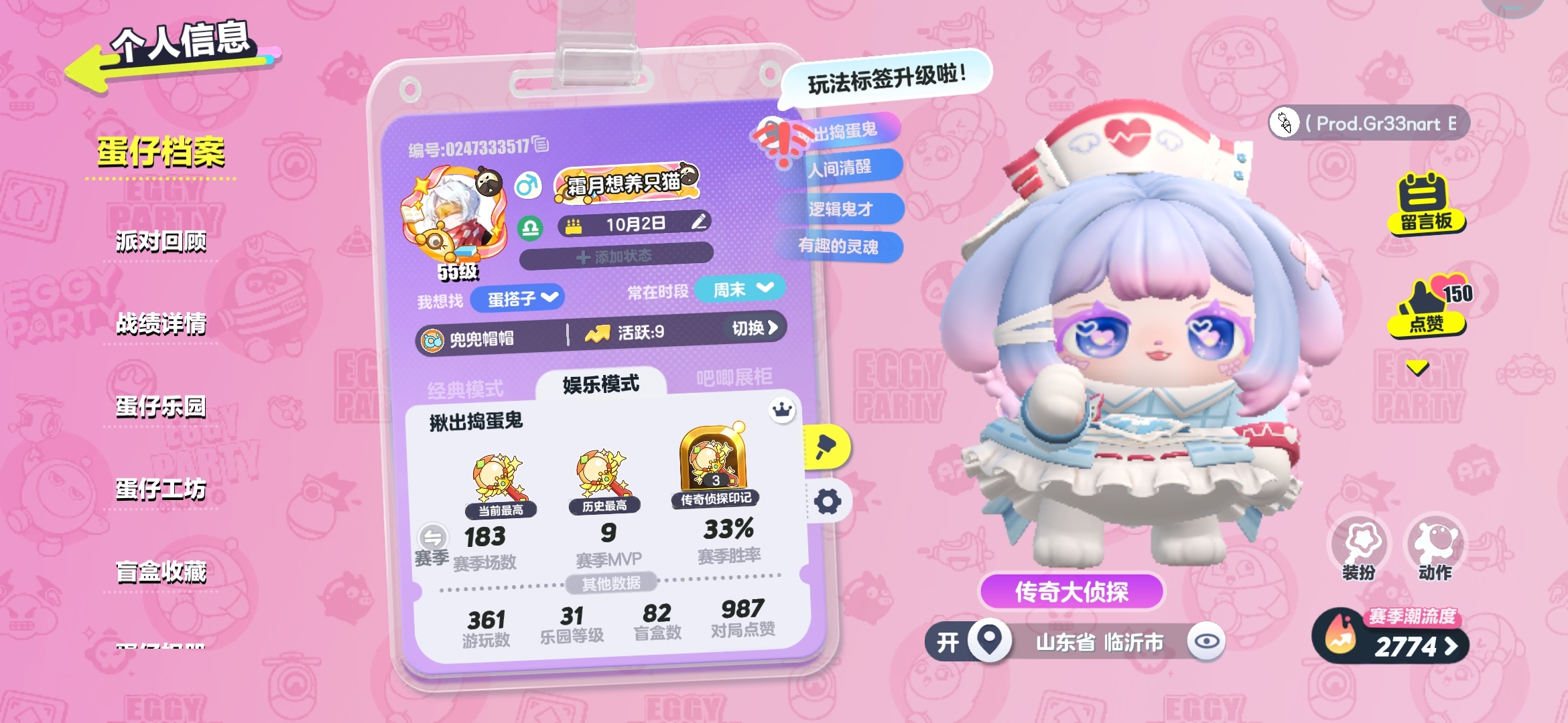 有末有玩蛋仔又经常玩光遇哒