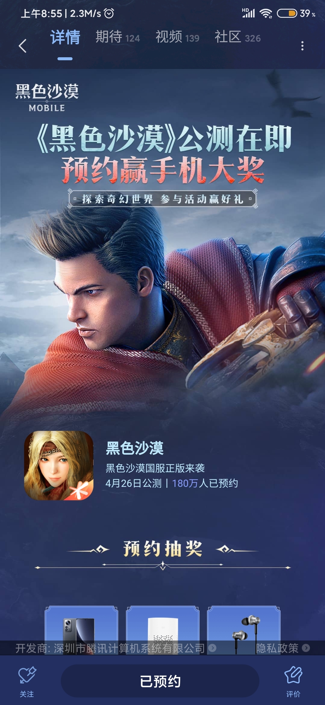 黑色沙漠，良心手游