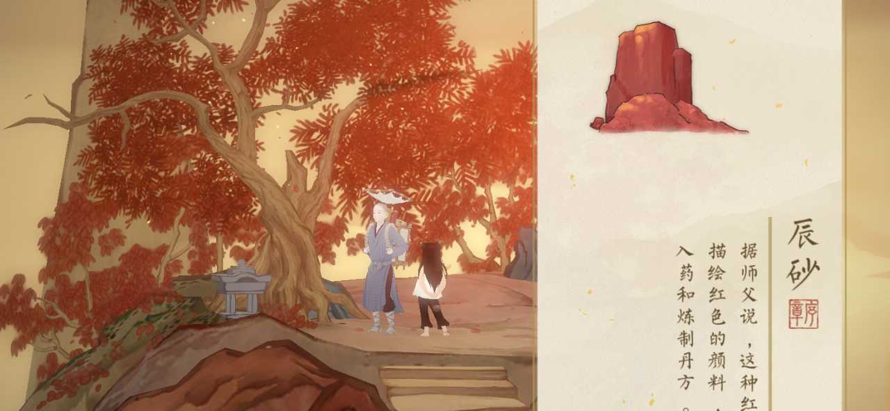 可收集.然后点白色的人,就是妙山.