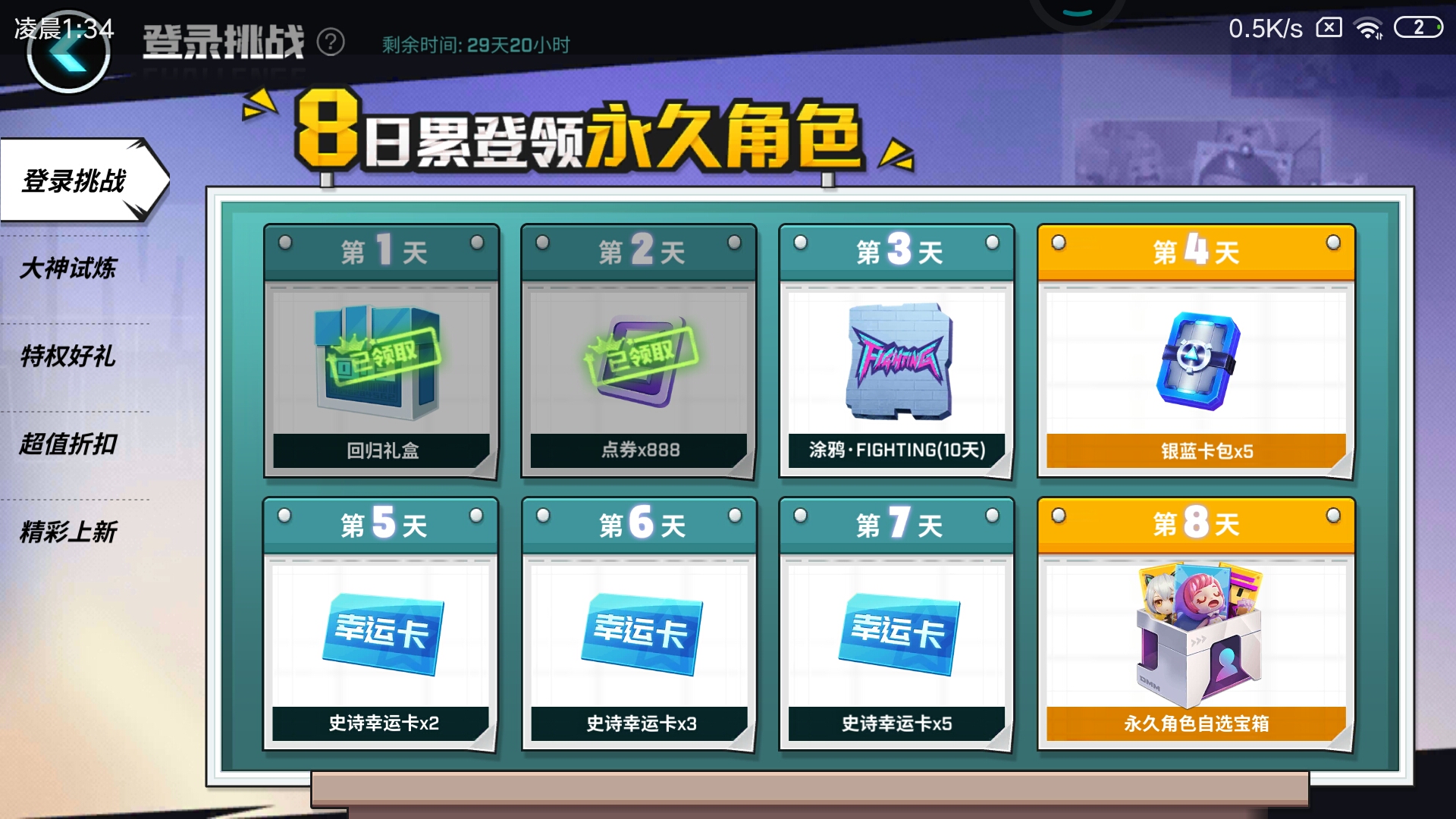 能给我送礼物刷DMM火箭吗？告诉你一个兑换码 