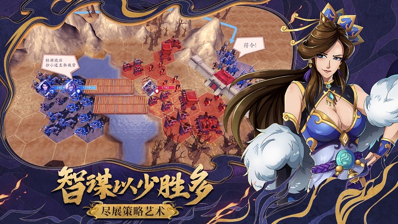 开发历时三年 良心国产战棋《策魂三国》邀您来战