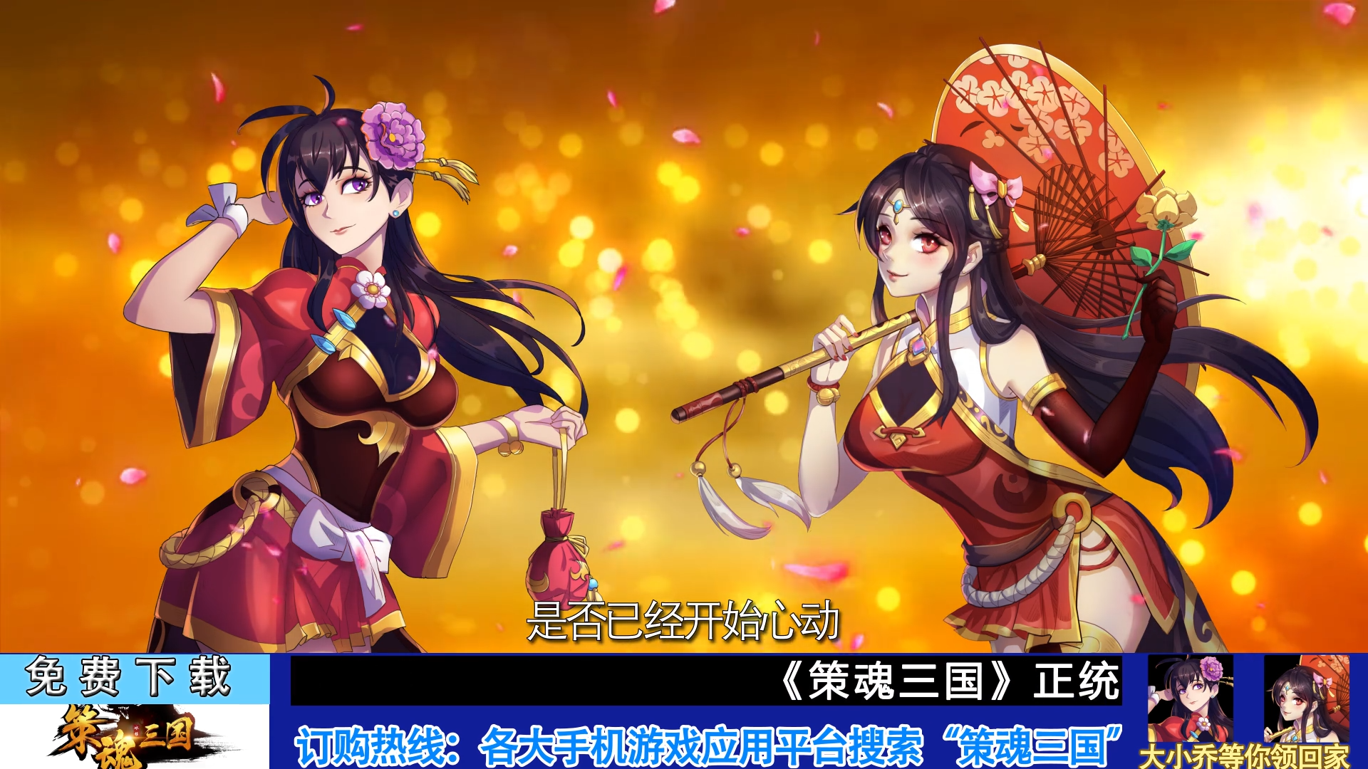 《策魂三国》全平台首发！诚邀各位战棋爱好者前来破局！