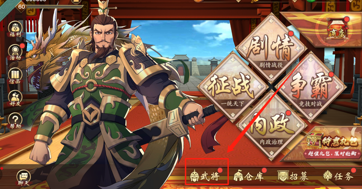 自由行兵，策略智谋三军布阵《策魂三国》兵种系统