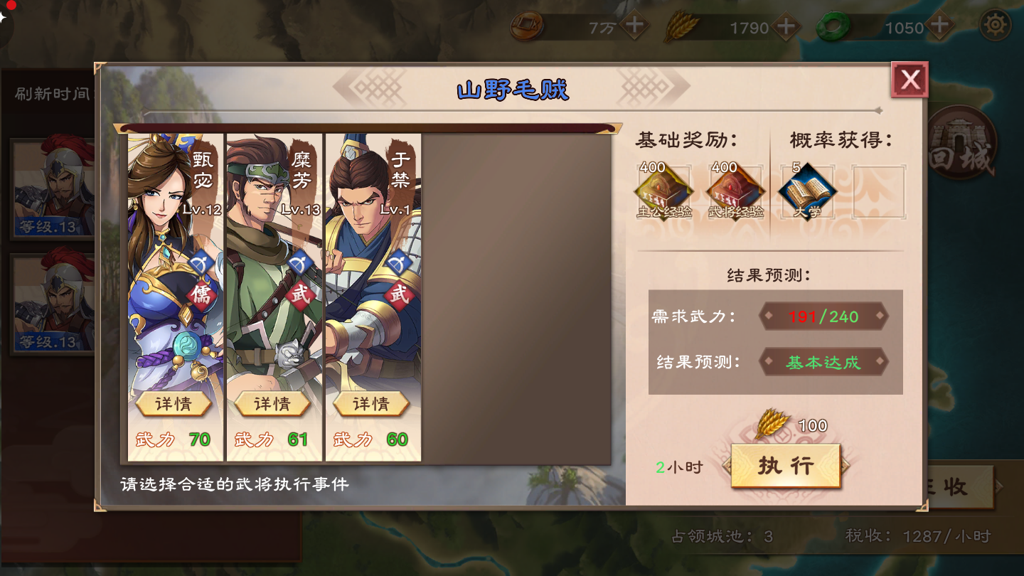 轻松治理内政，放置种田采矿《策魂三国》内政玩法介绍