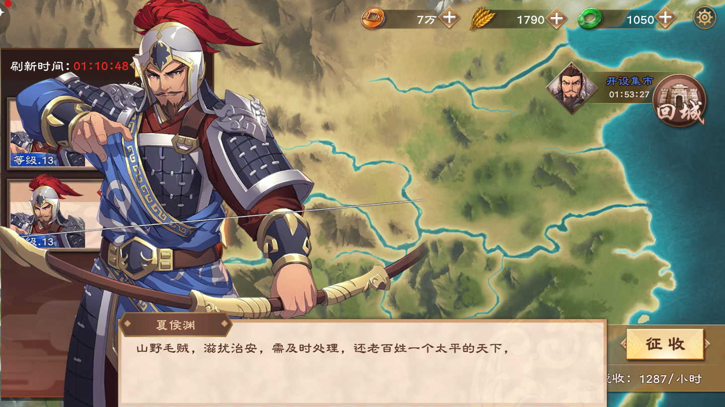 轻松治理内政，放置种田采矿《策魂三国》内政玩法介绍