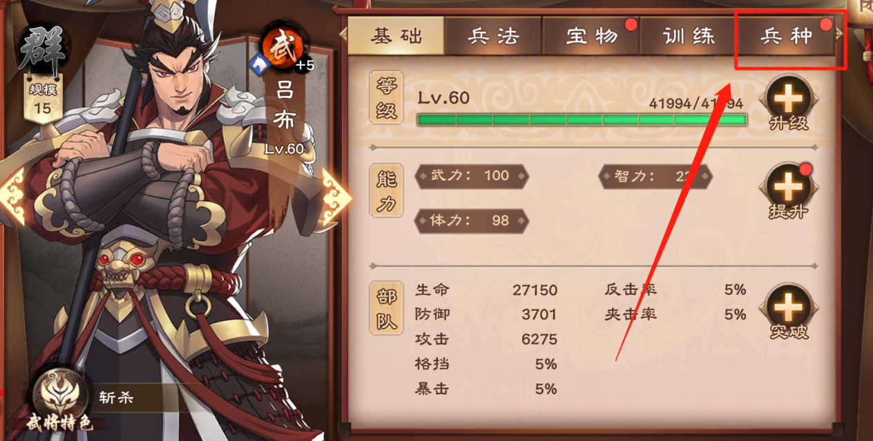 自由行兵，策略智谋三军布阵《策魂三国》兵种系统