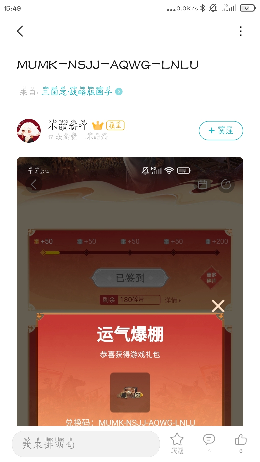 来抽奖吧，好多。。。。