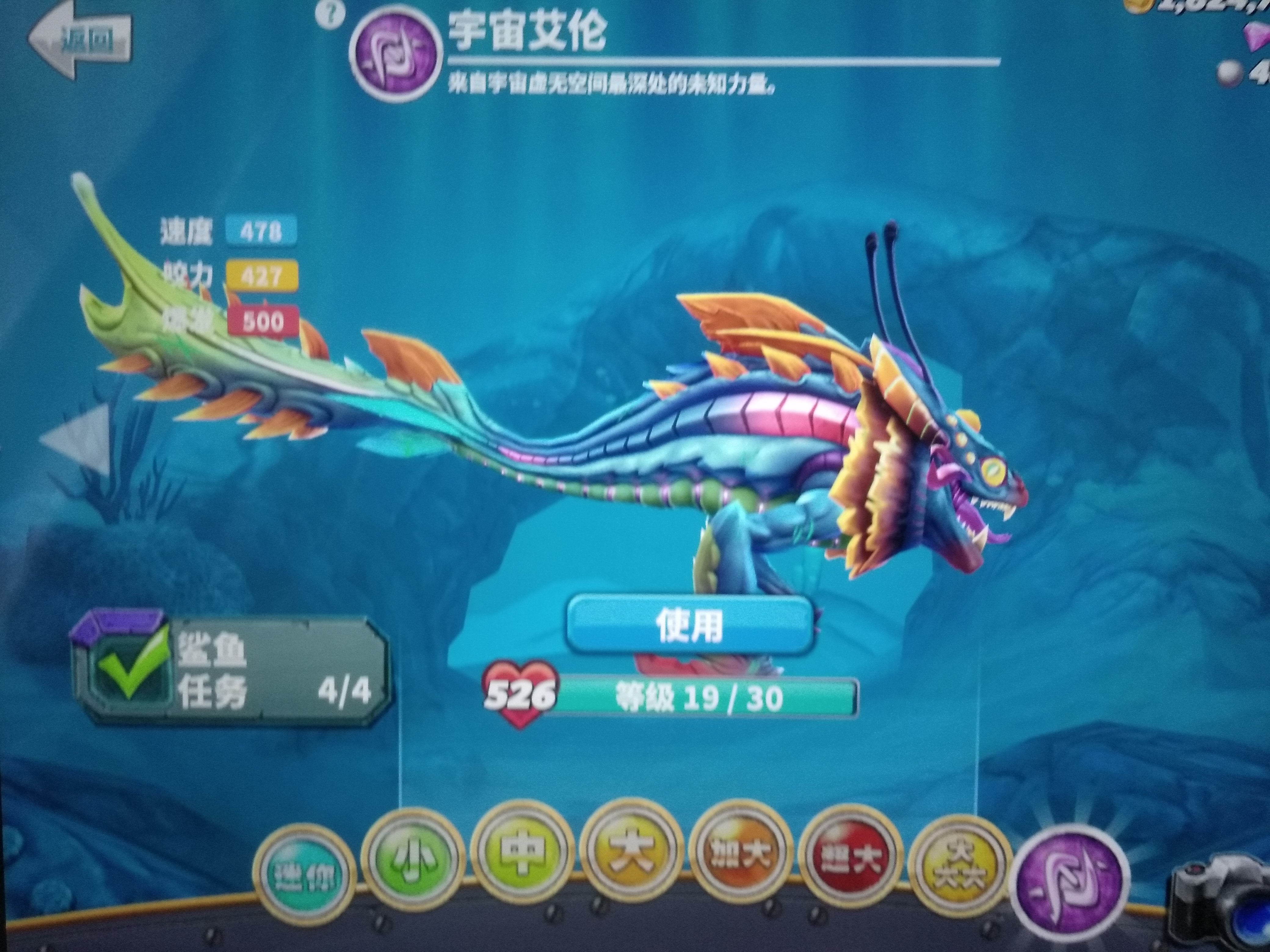 最强鲨鱼(自已肝到的)