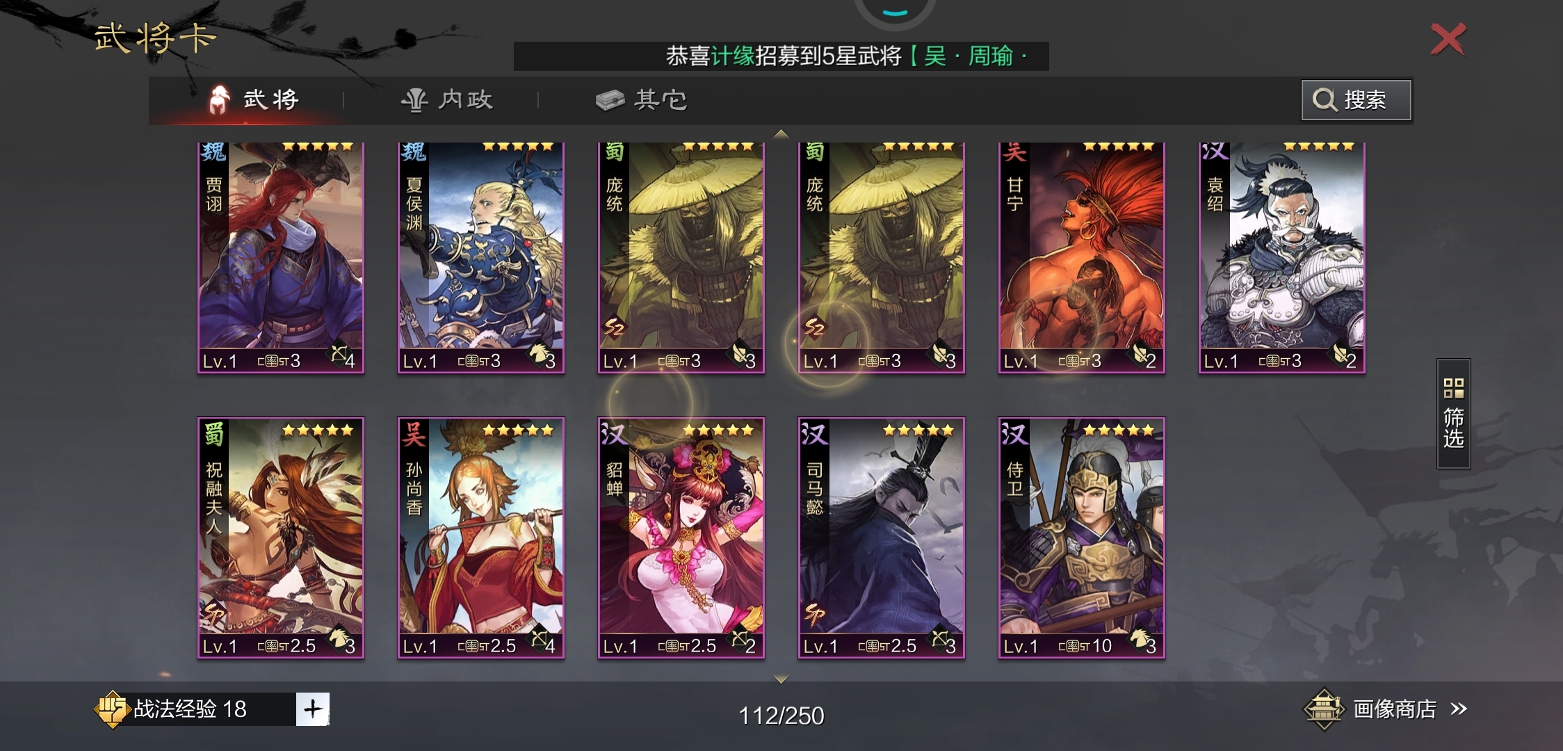 该怎么配武将？已经S2赛季了