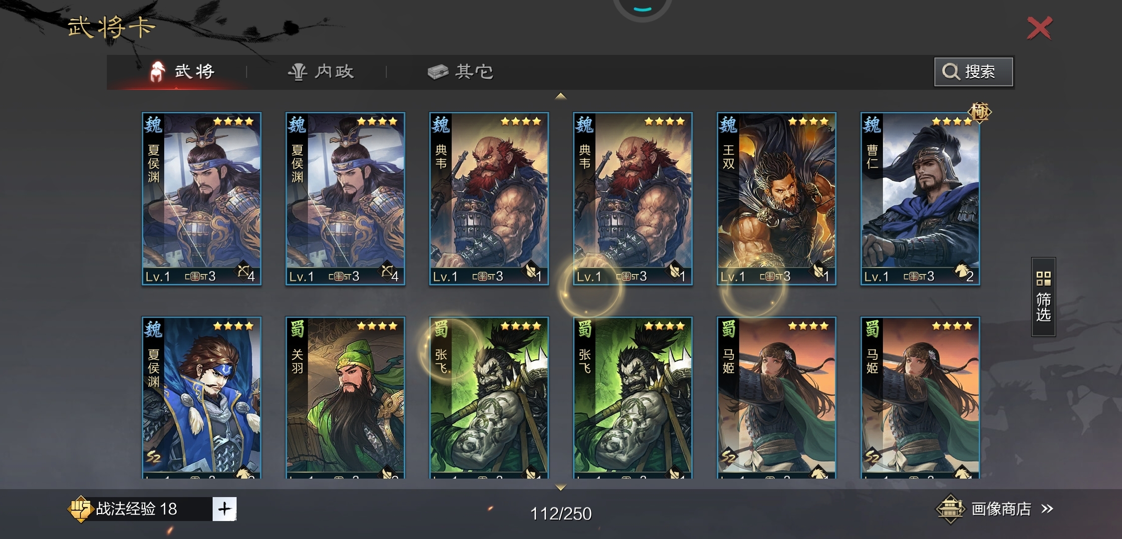 该怎么配武将？已经S2赛季了