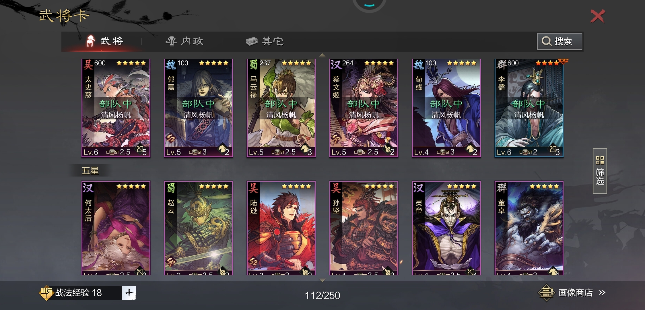 该怎么配武将？已经S2赛季了