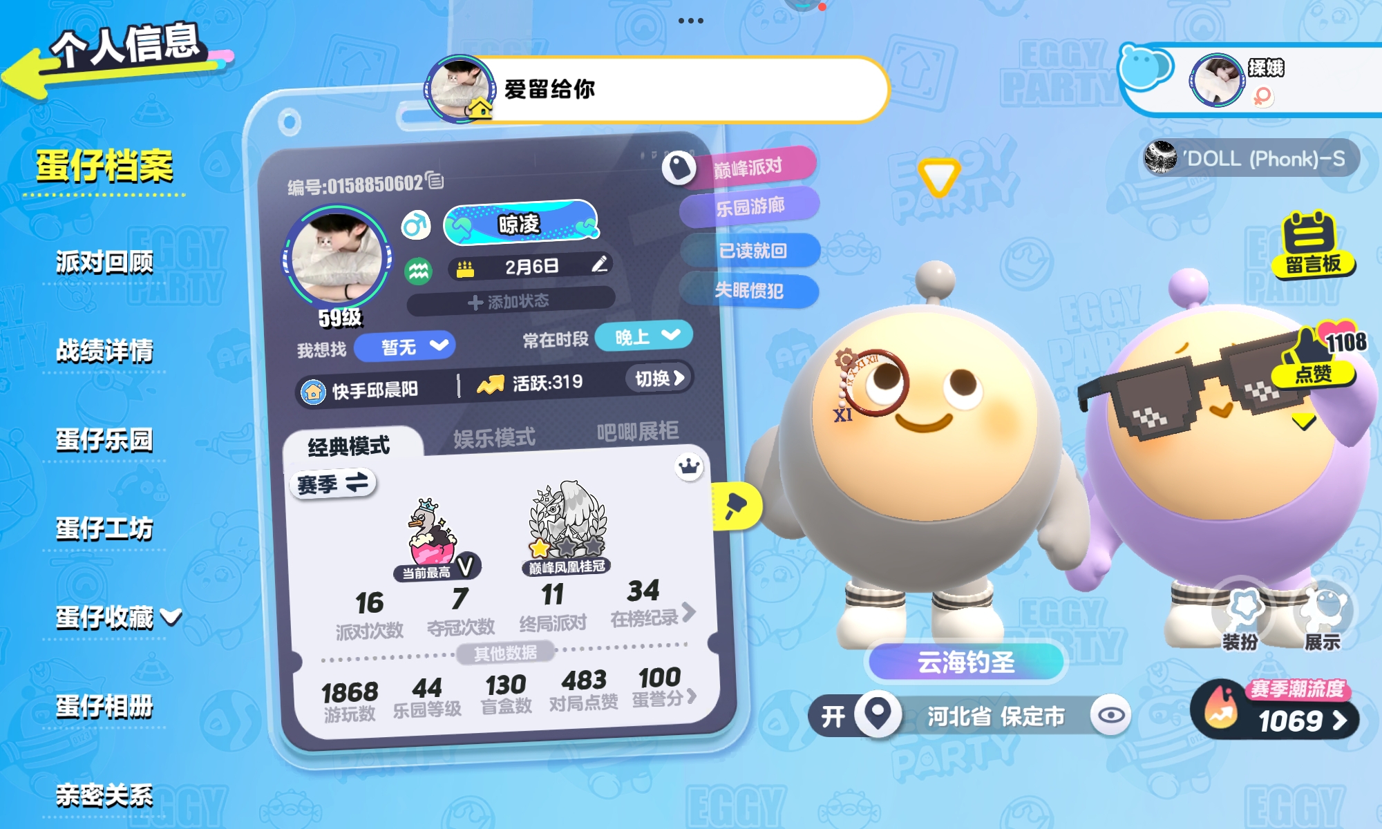 你的“爱”好明显 