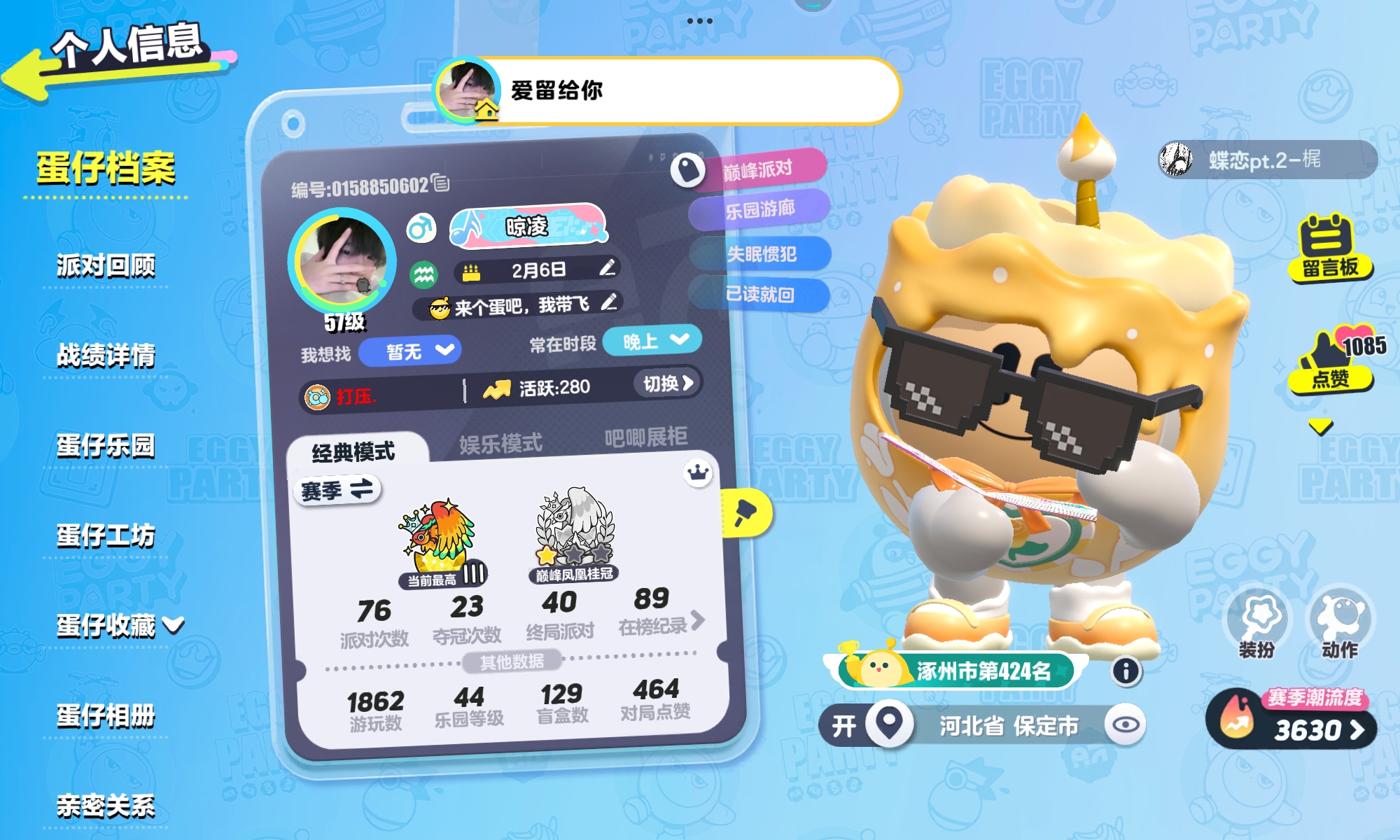 俗话说得好“帅过三秒”