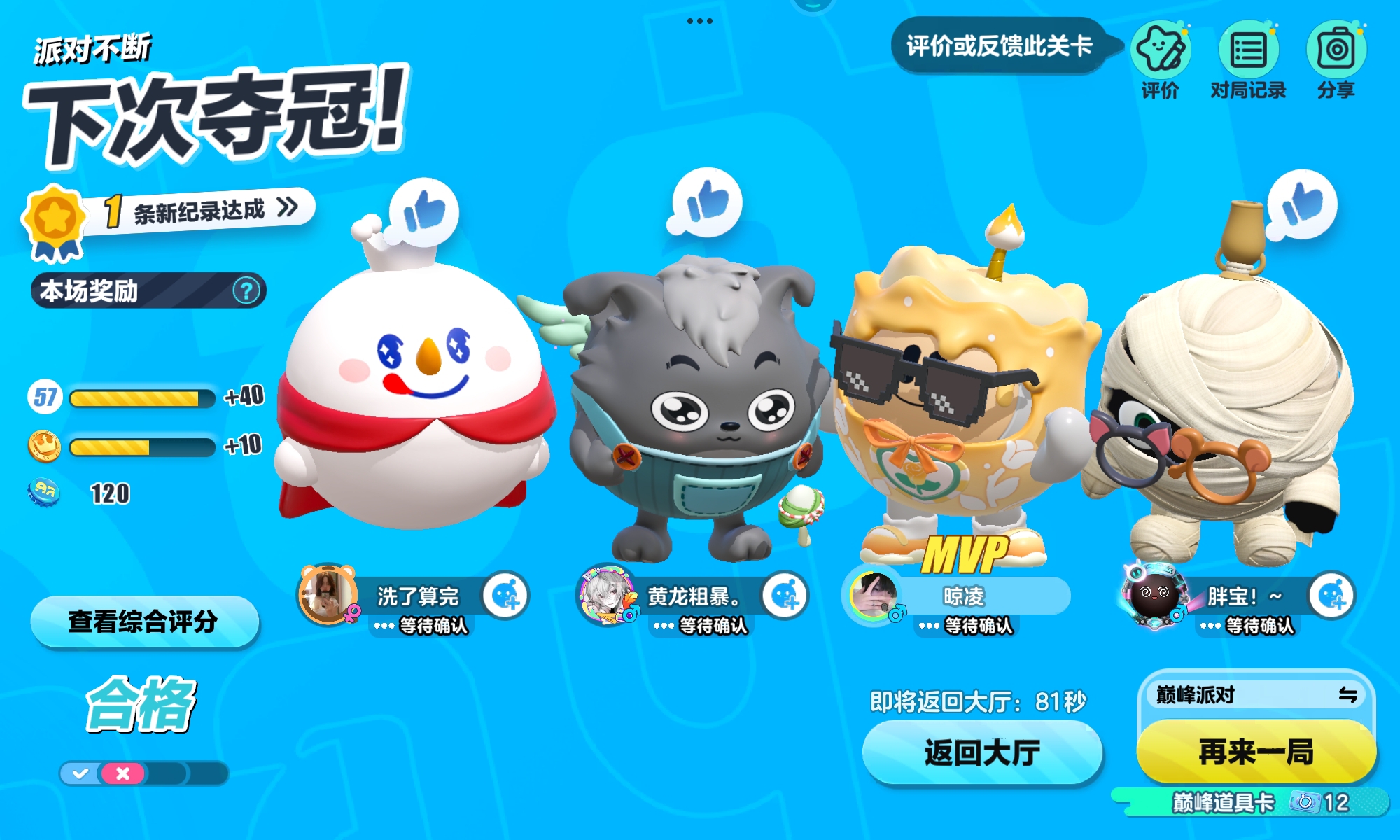 俗话说得好“帅过三秒”