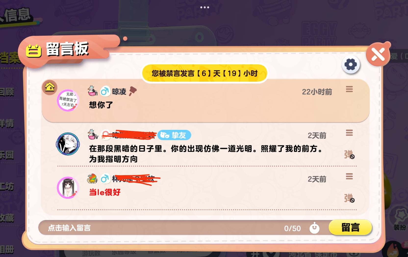 蛋仔派对这真的很不好笑唉