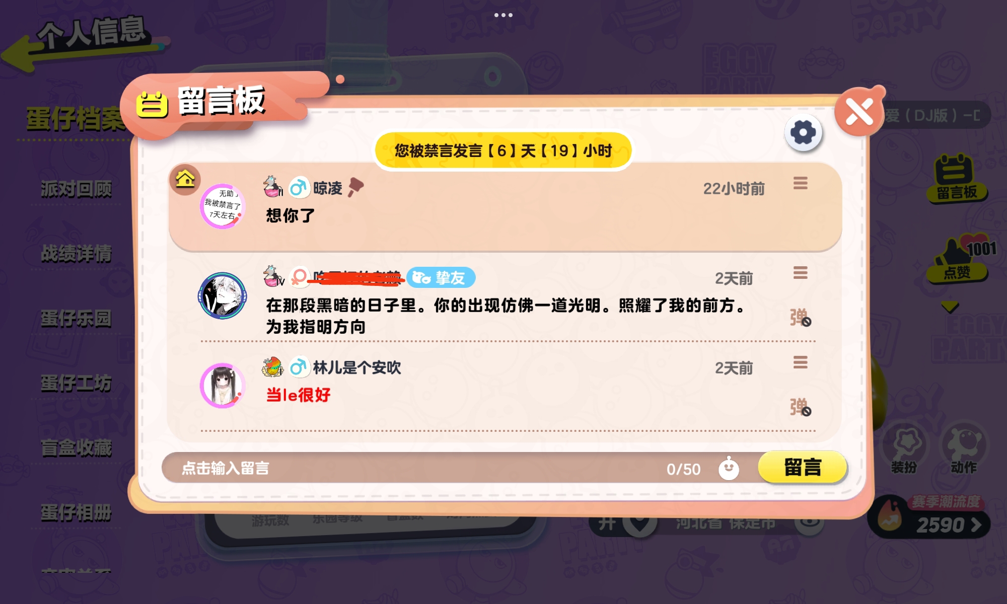 你说过 我是你的光明..