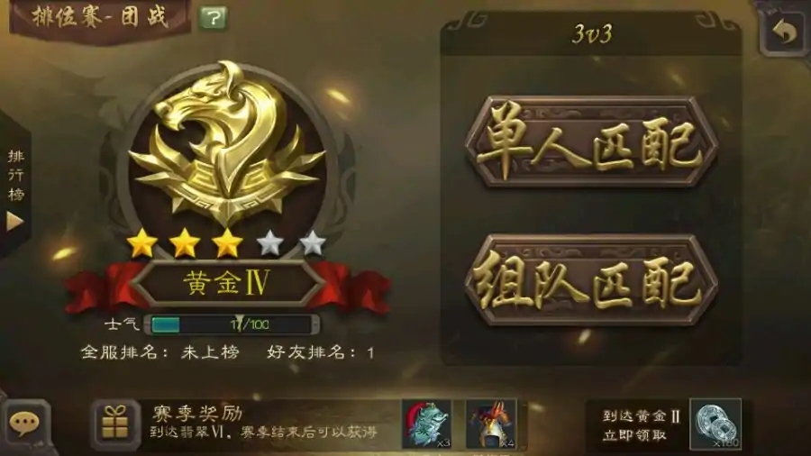 ＃我的段位＃黄金