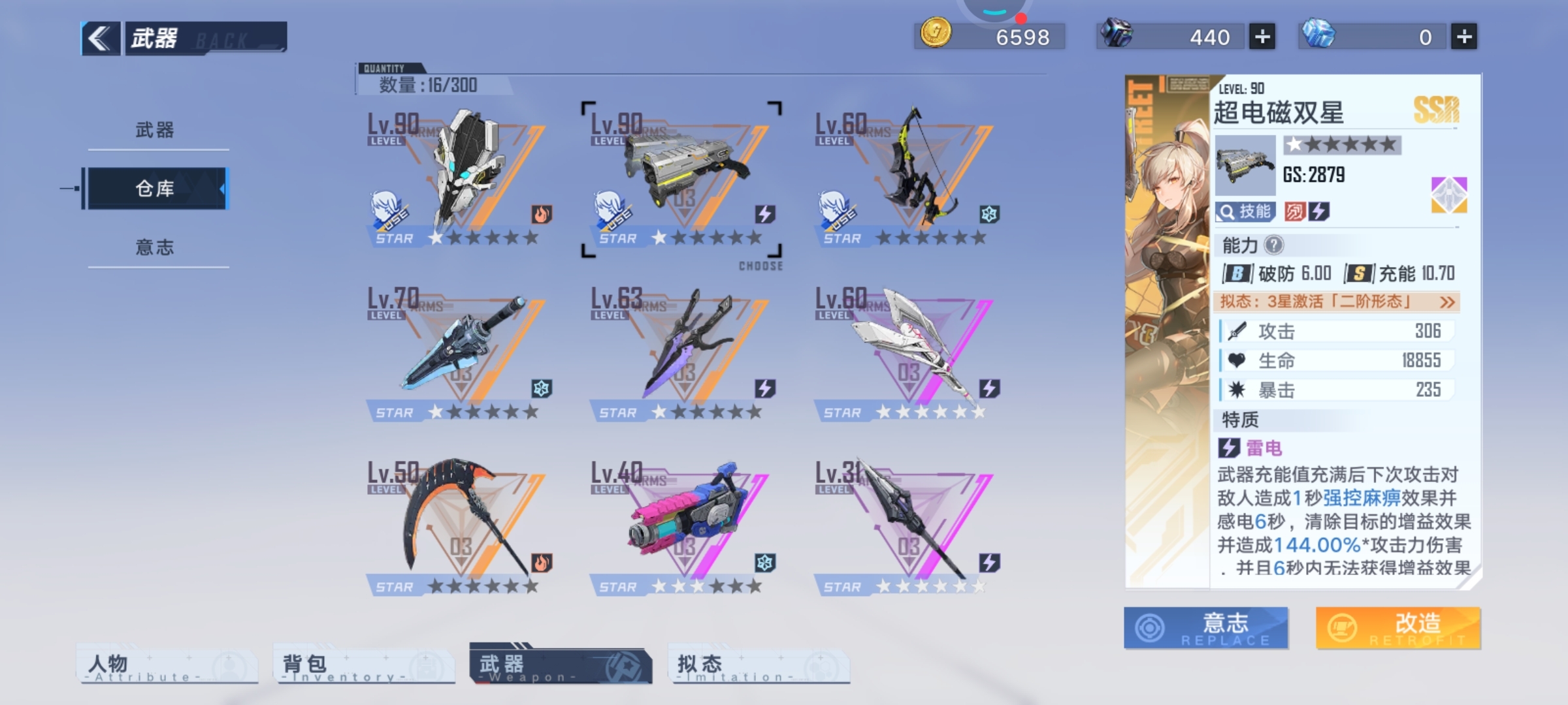 我这该死的运气