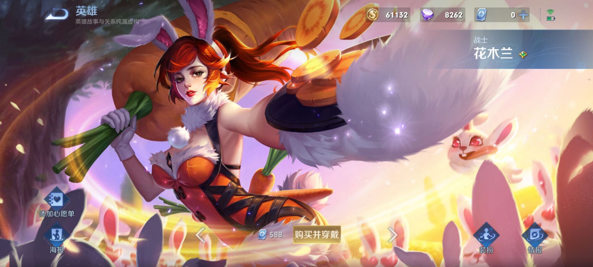 英雄攻略传说之刃花木兰