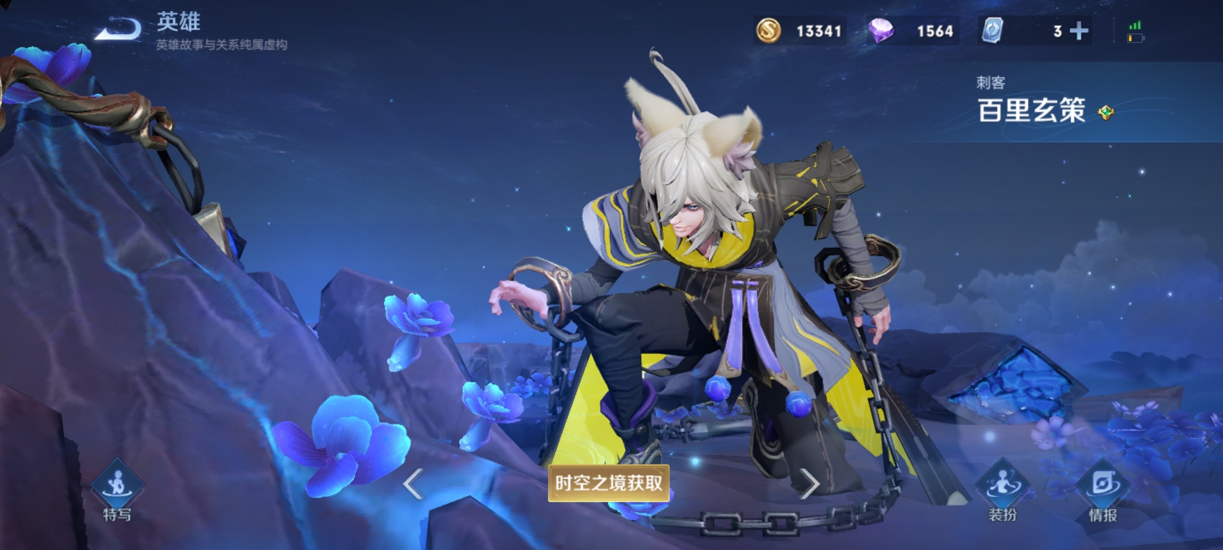 嚣狂之镰百里玄策