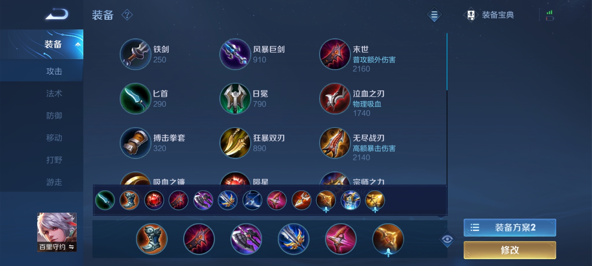 静谧之眼百里守约