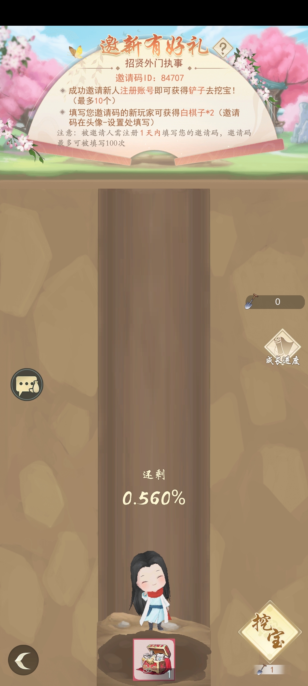 ID:84707