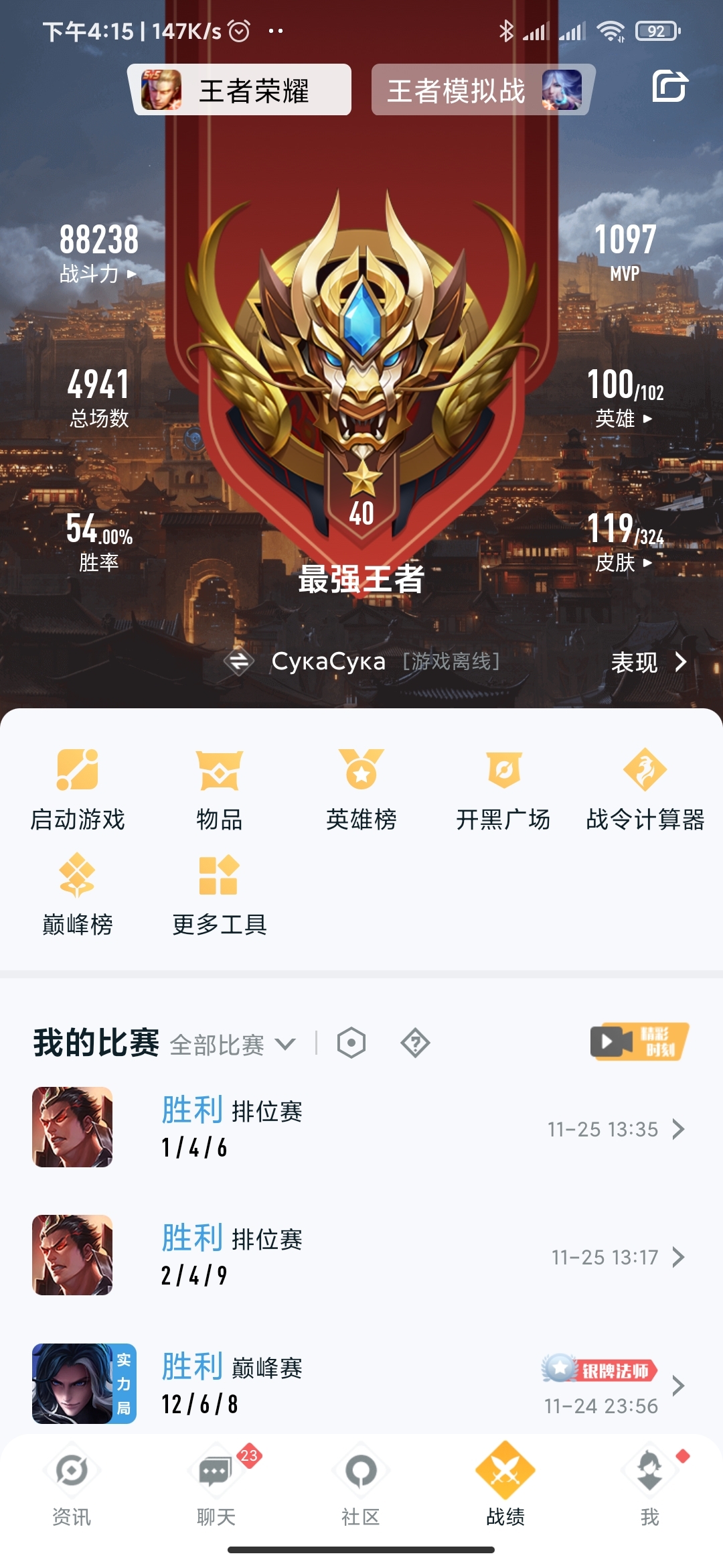 王者40星组排dd我