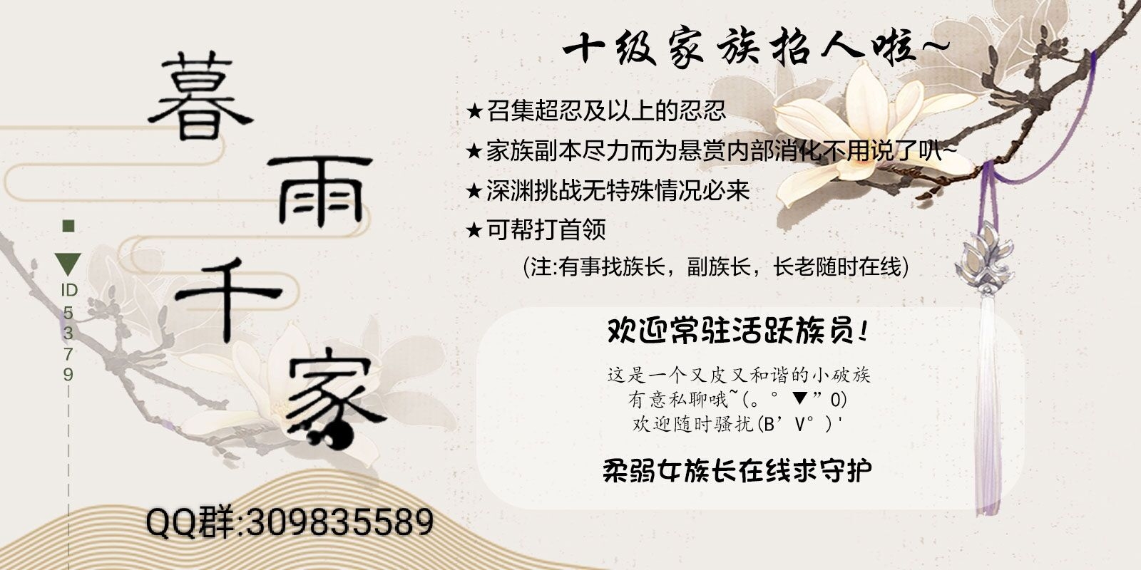 有人进家族吗？忍阶超忍可进，你的必选家族，有意加群哟