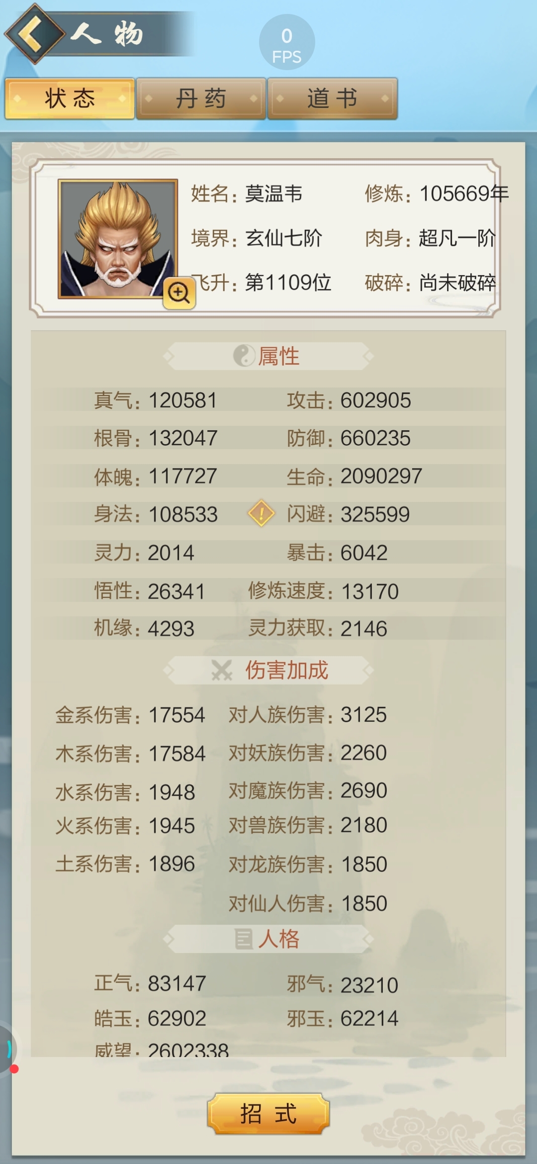 不知不觉已经十万年了