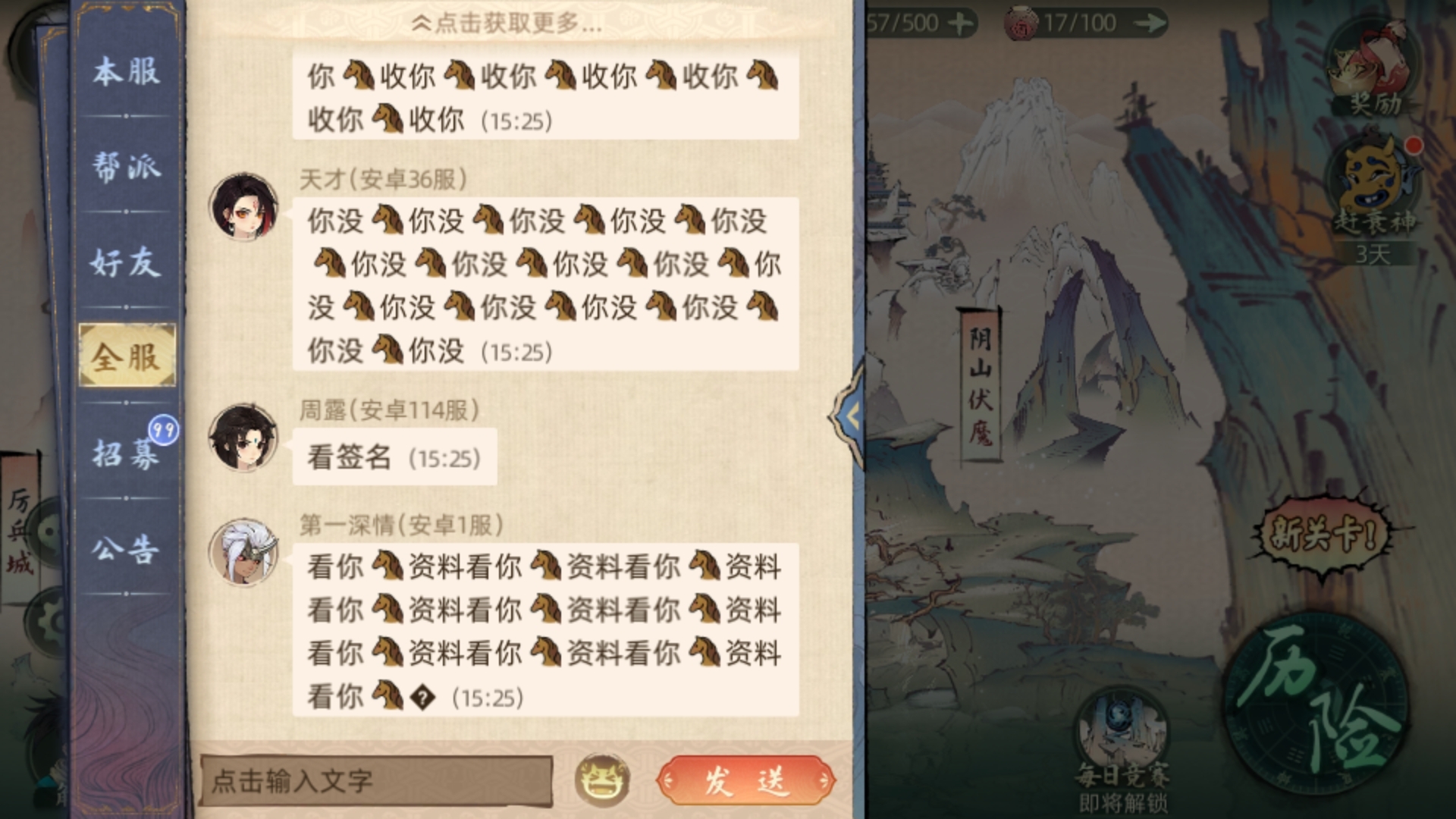 风气太差，经常有人对骂