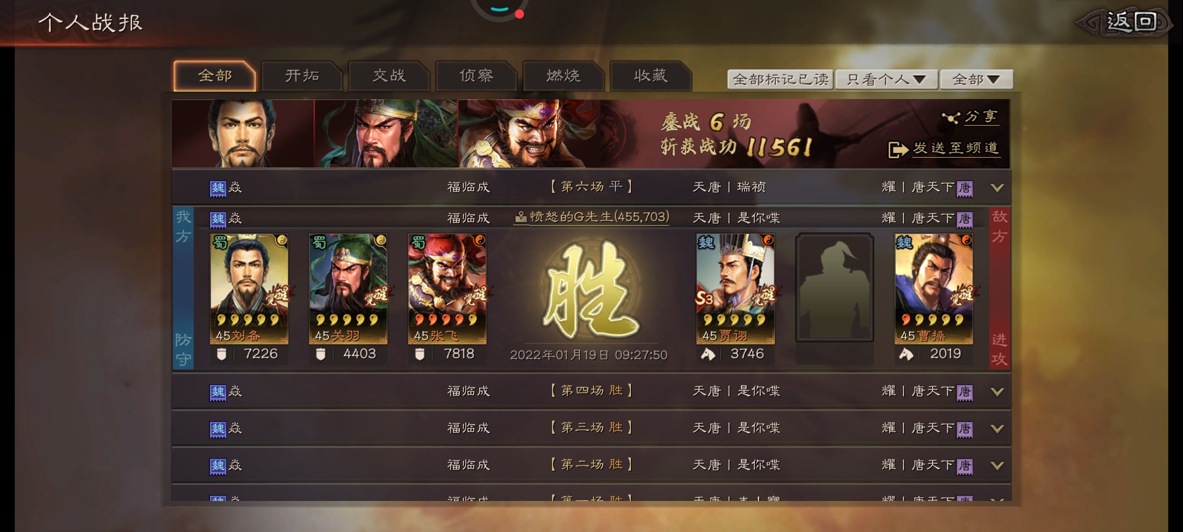 看看我的这队桃园盾怎么样！