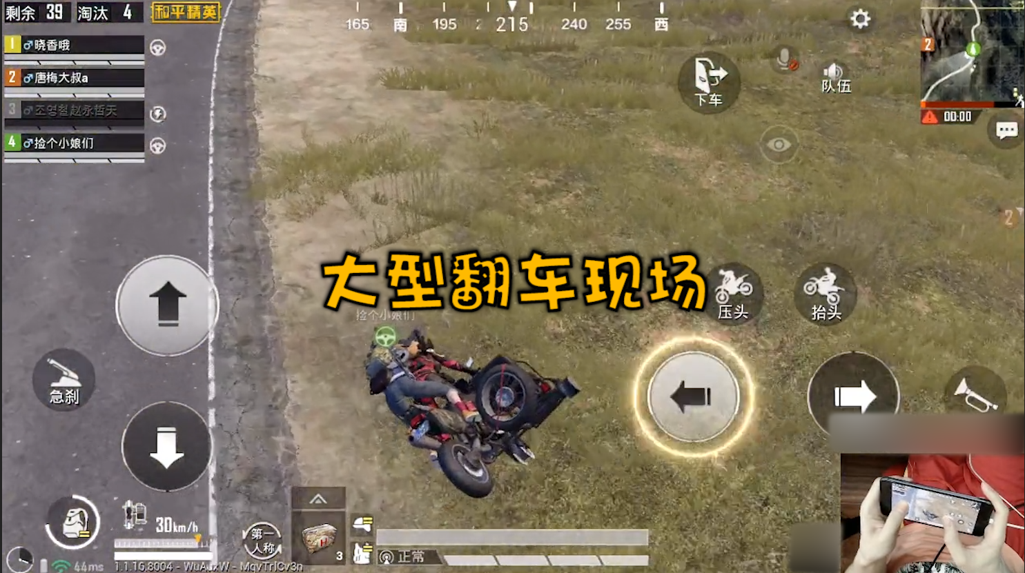 和平精英：顶级赛车驾驶员的打脸现场