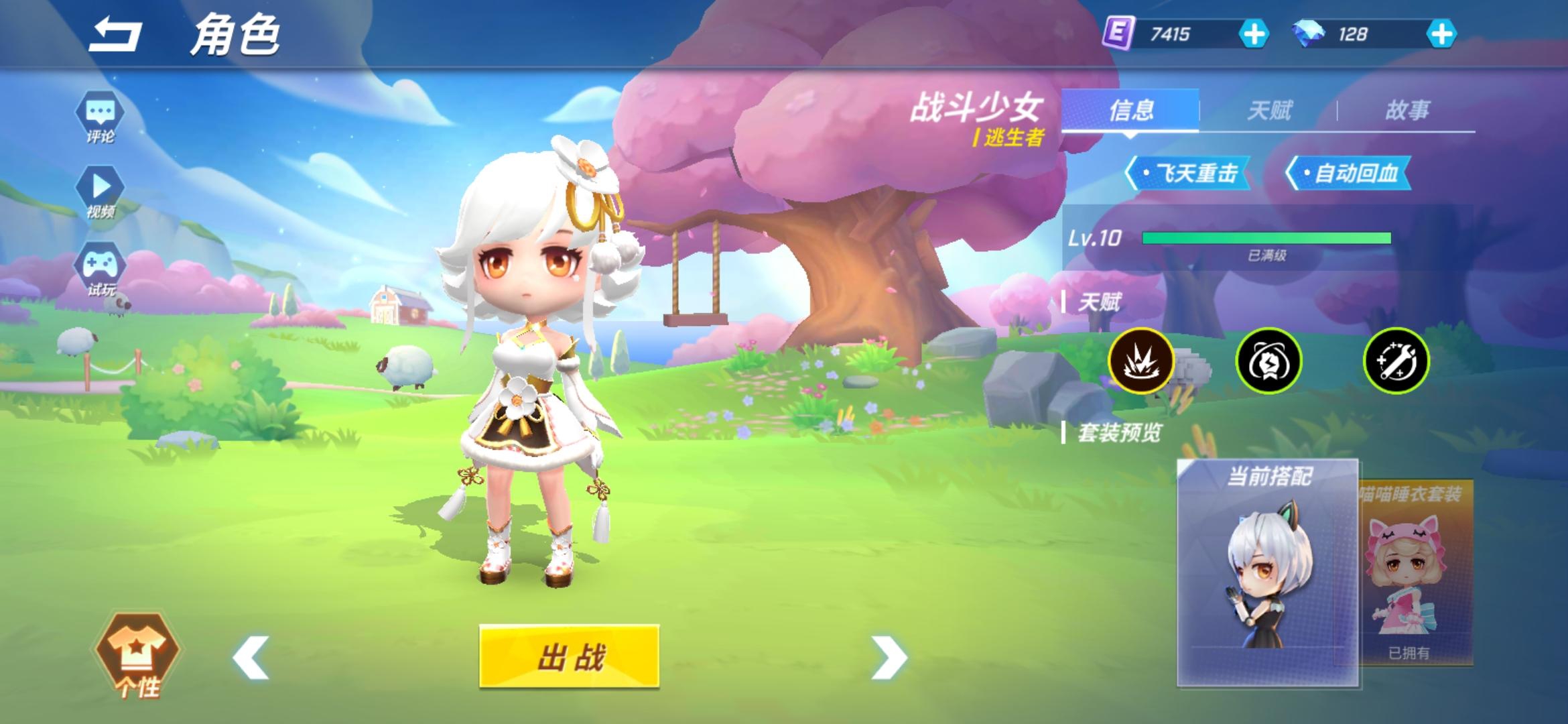 最喜欢的角色