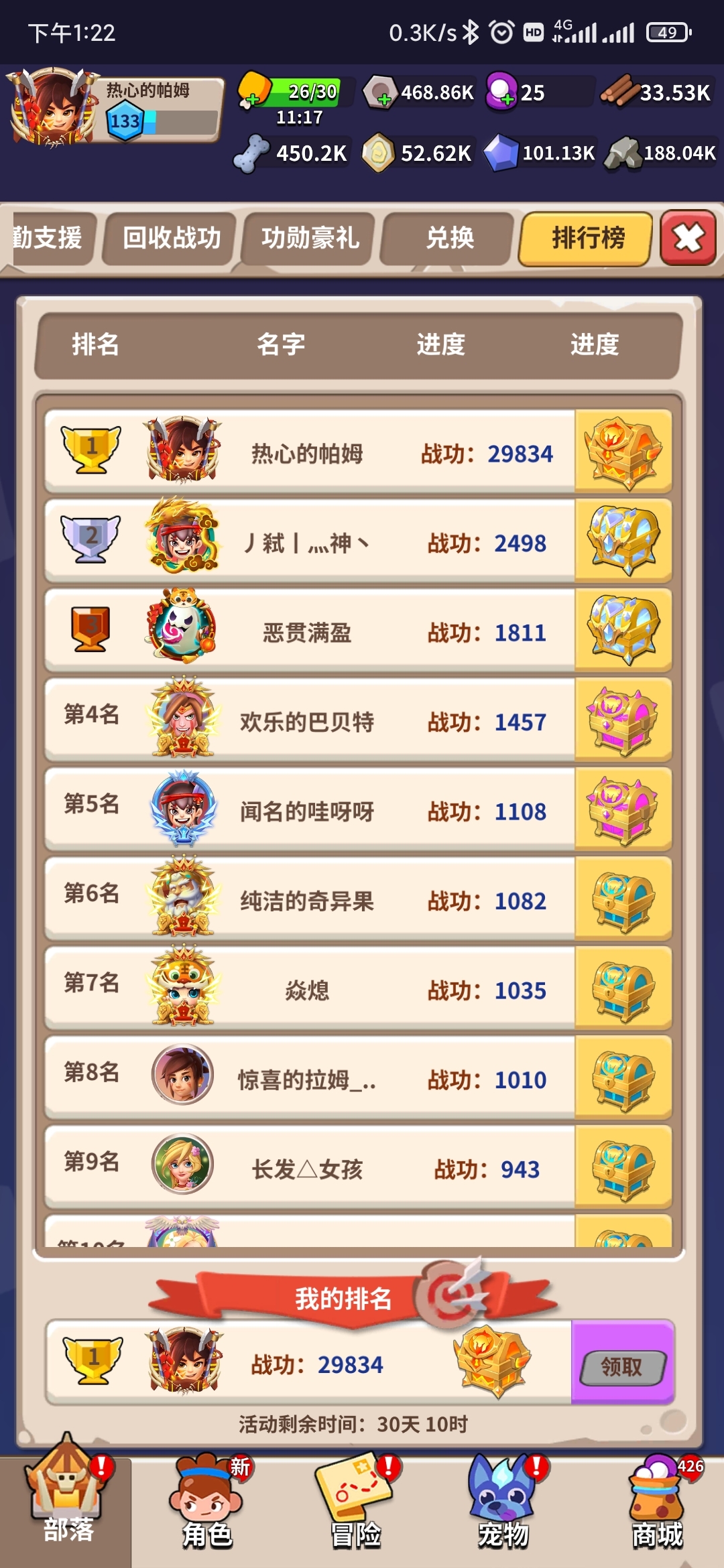 一时冲动…什么都没