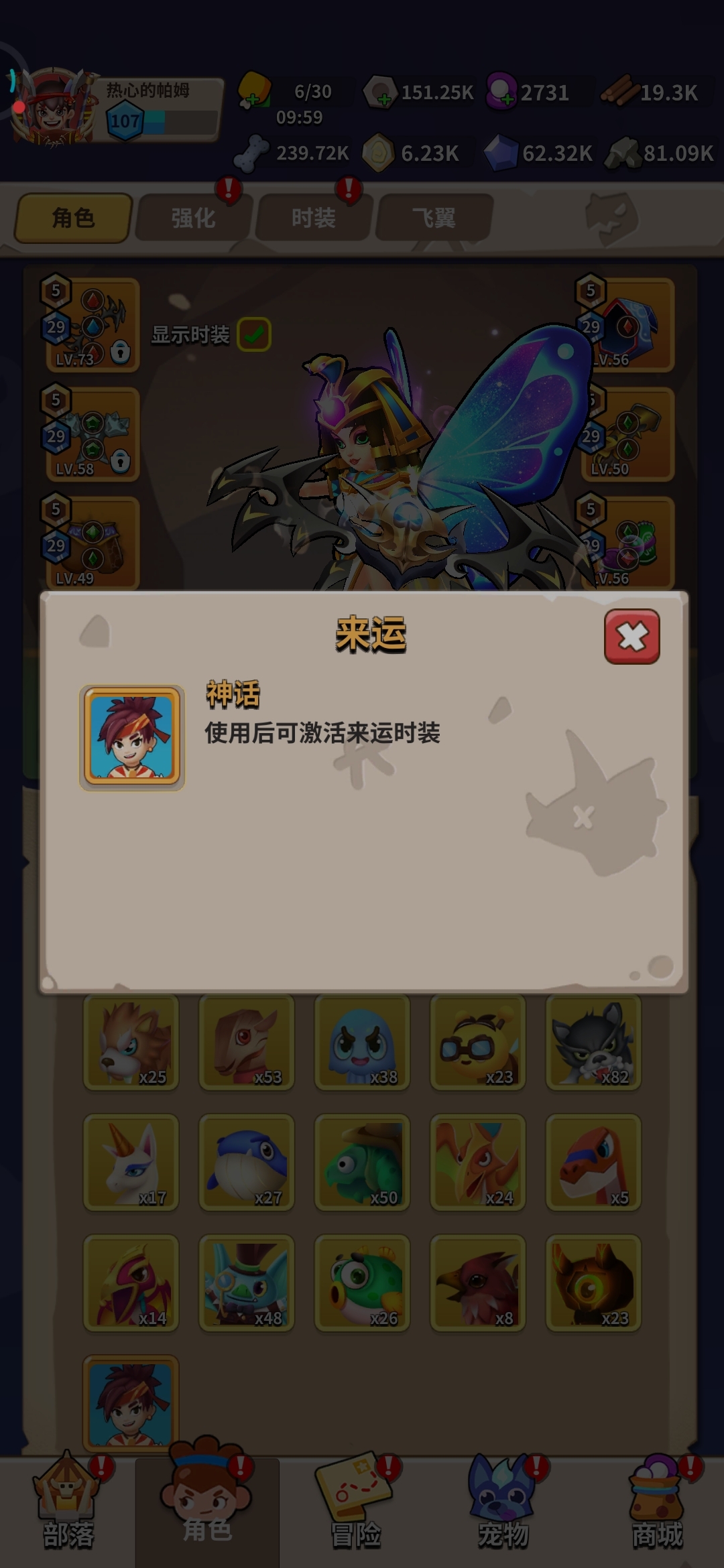 请教升级2阶皮肤问题