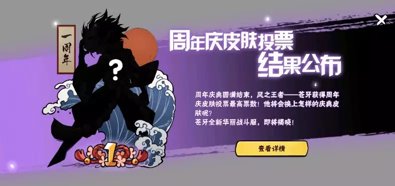 源·苍牙——亮相！