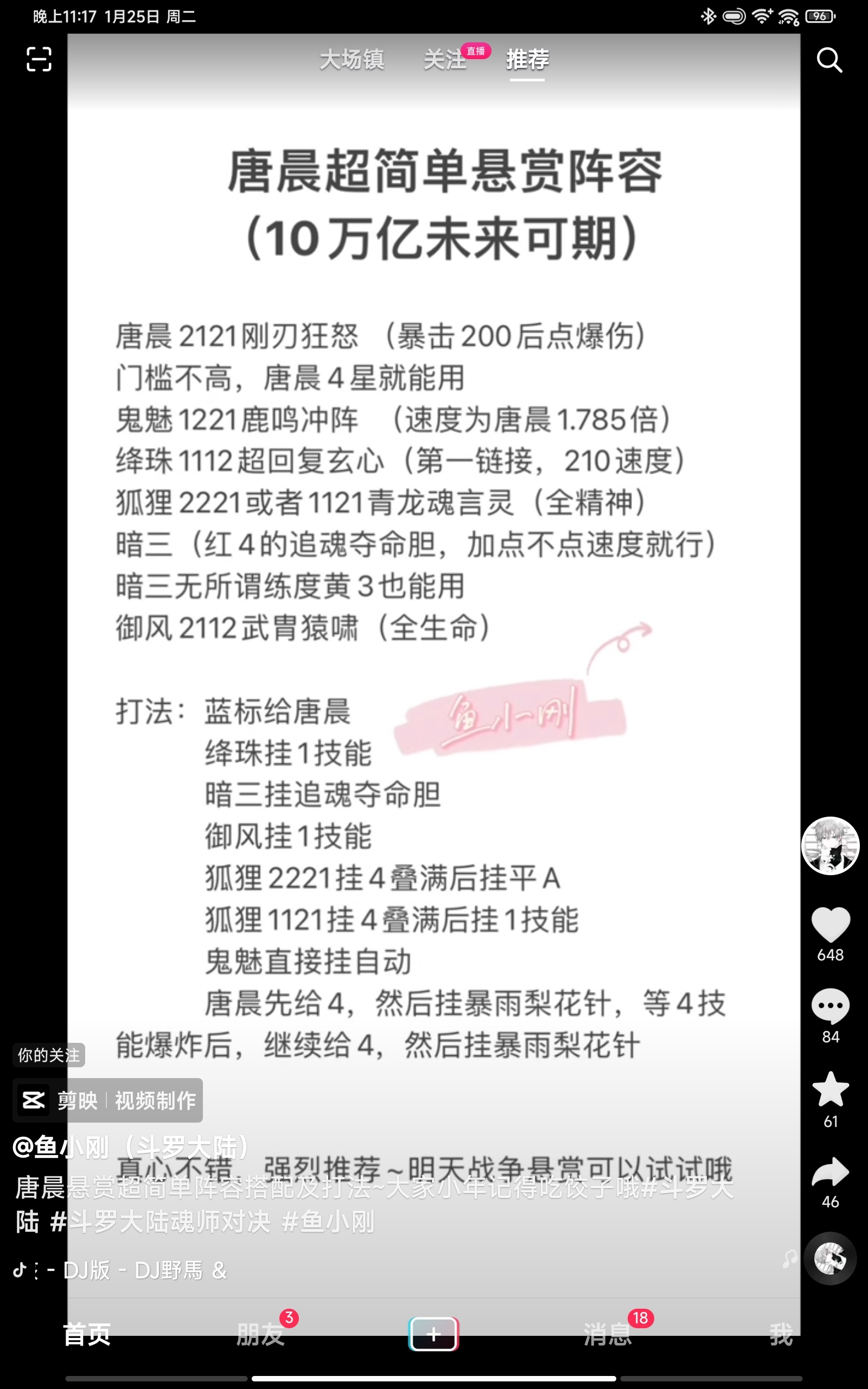 斗罗大陆魂师对决