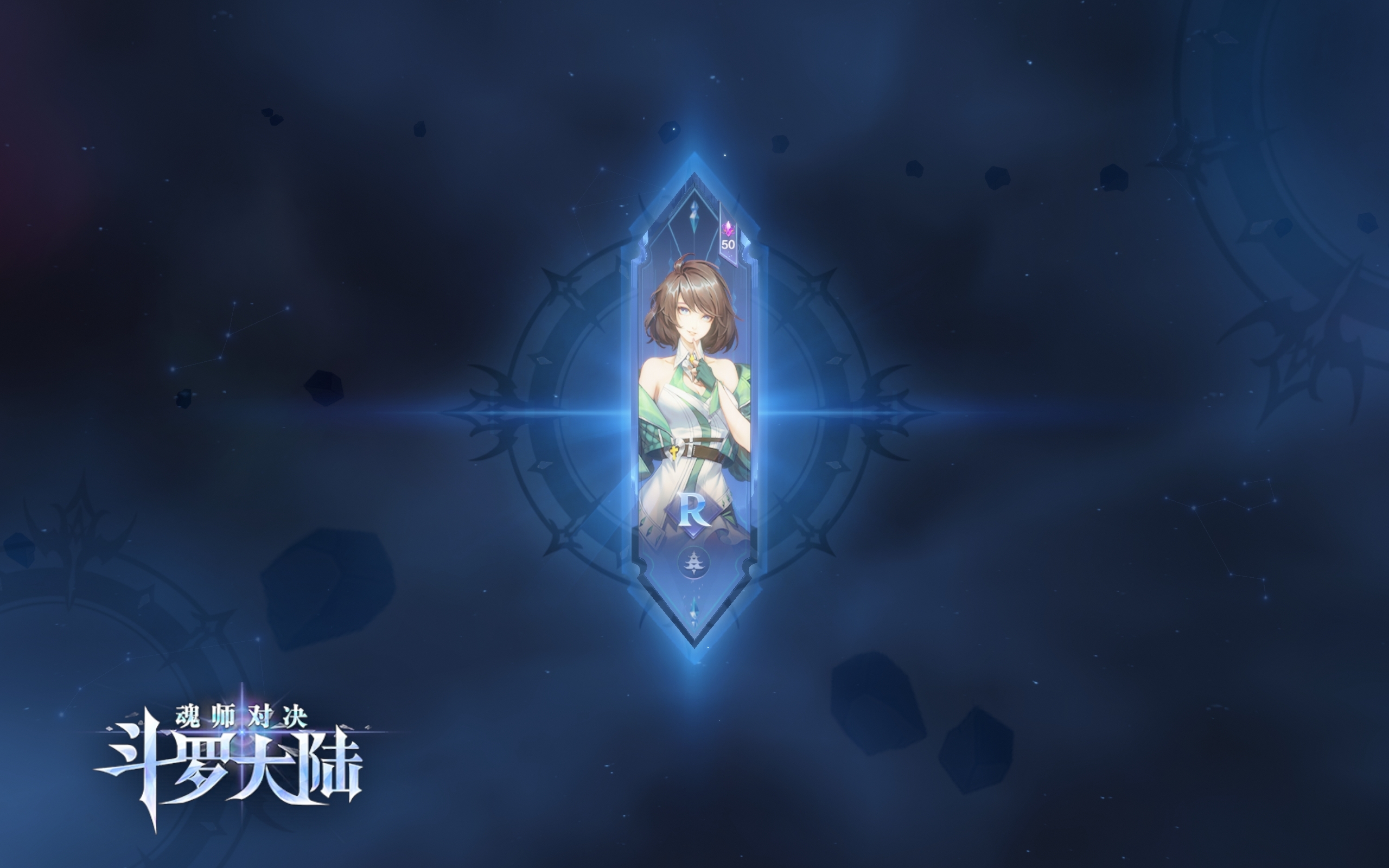 斗罗大陆魂师对决