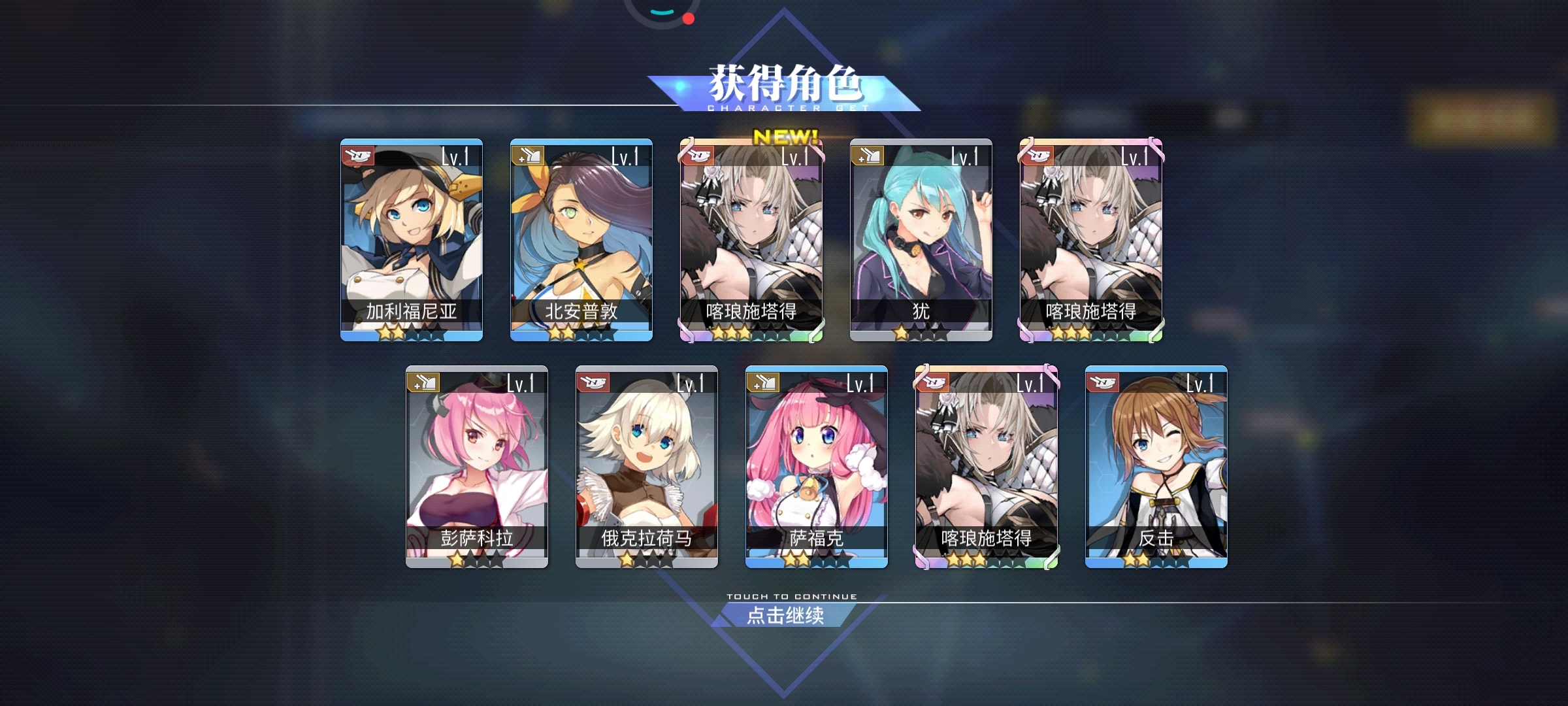 最强欧皇！