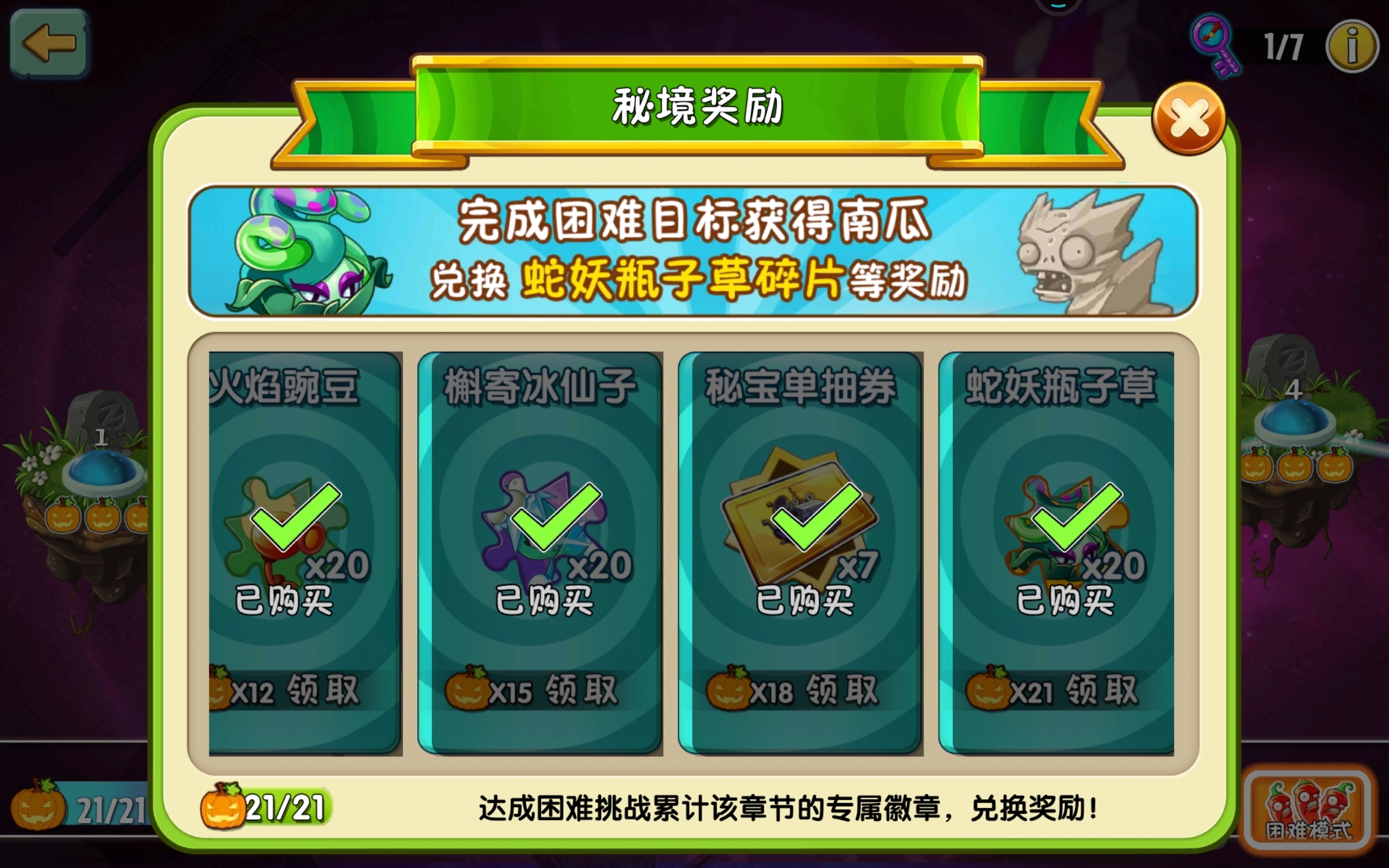 通关了，但是头像呢？