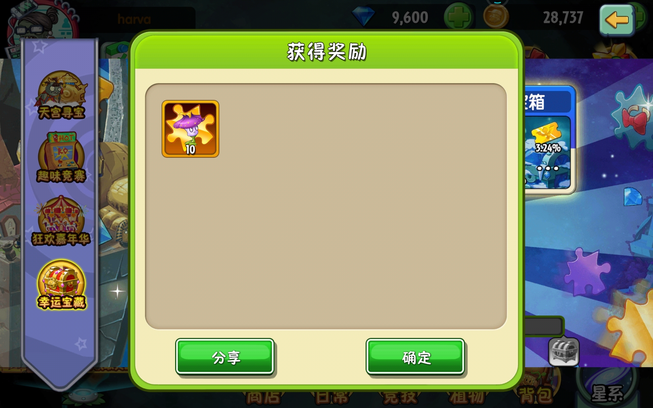 我抽到了激光皇冠花