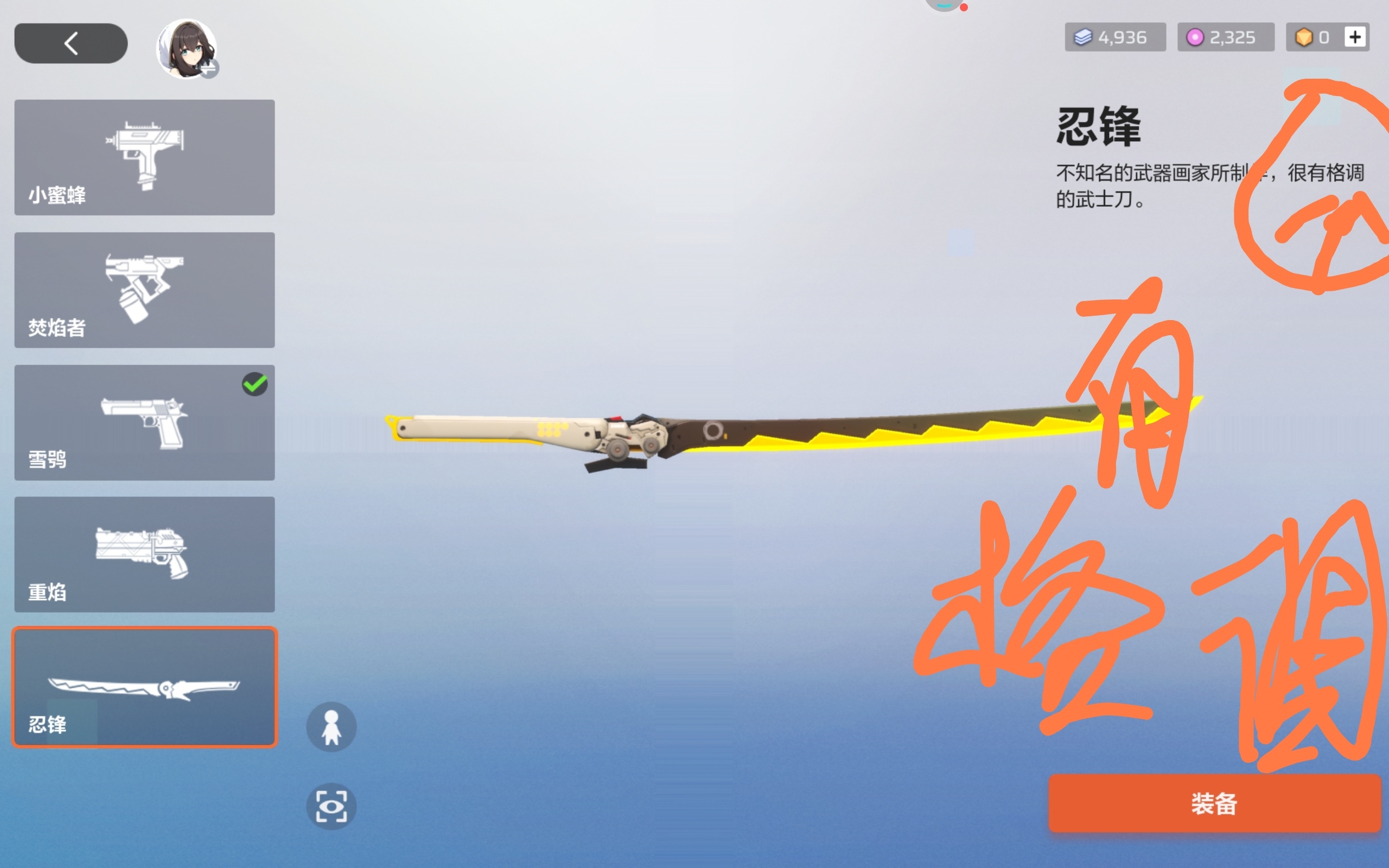 ???就格调，勿喷…